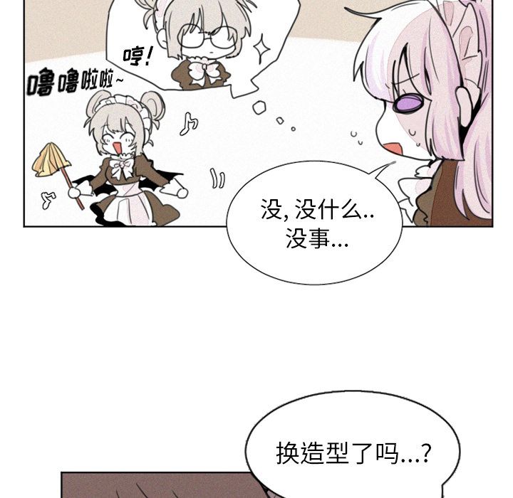魔界育儿日记[抖漫]韩漫全集-魔界育儿日记-第 3 章无删减无遮挡章节图片 