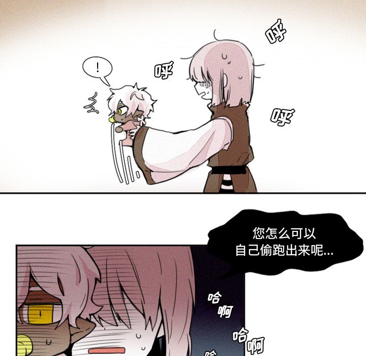 魔界育儿日记[抖漫]韩漫全集-魔界育儿日记-第 3 章无删减无遮挡章节图片 