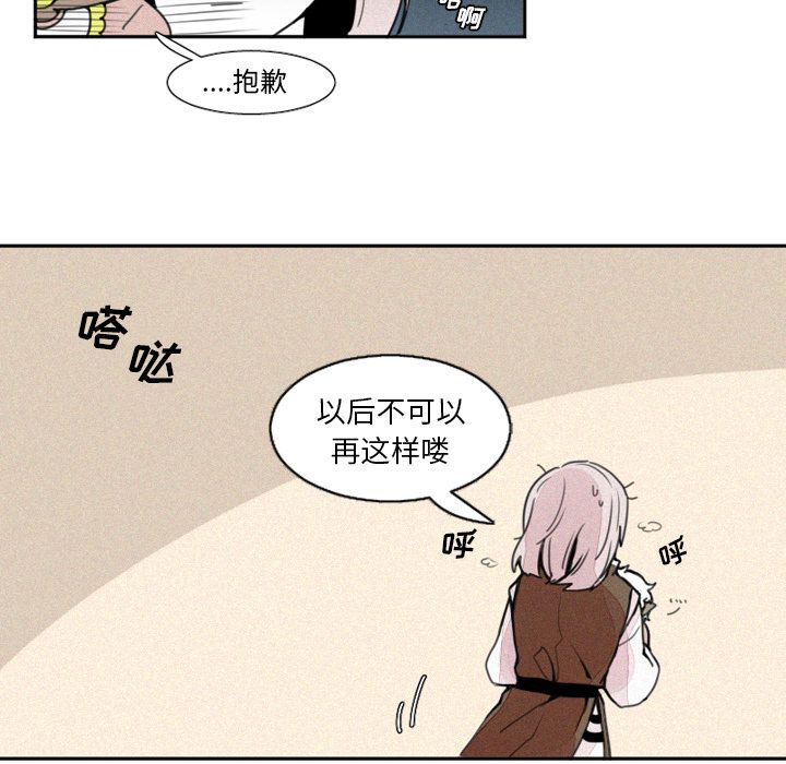 魔界育儿日记[抖漫]韩漫全集-魔界育儿日记-第 3 章无删减无遮挡章节图片 