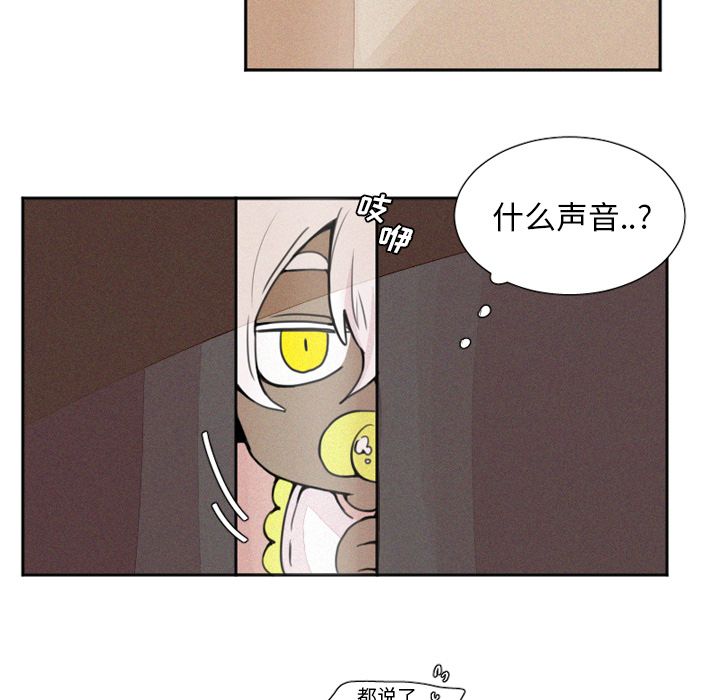 魔界育儿日记[抖漫]韩漫全集-魔界育儿日记-第 3 章无删减无遮挡章节图片 