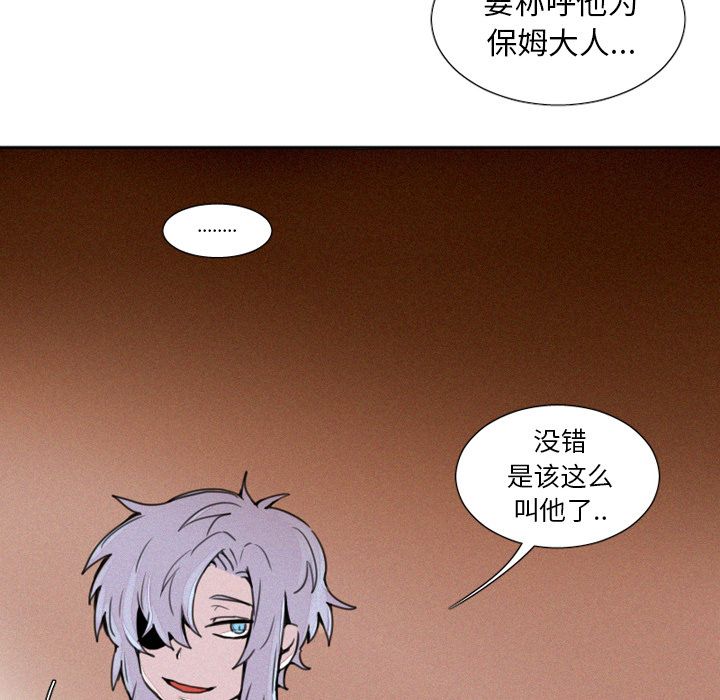 魔界育儿日记[抖漫]韩漫全集-魔界育儿日记-第 3 章无删减无遮挡章节图片 