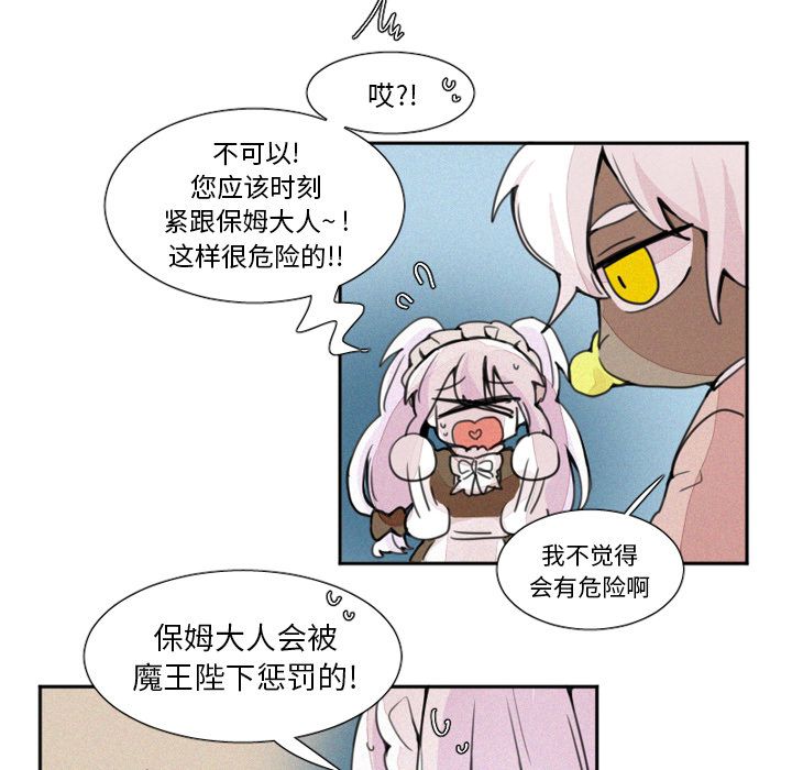 魔界育儿日记[抖漫]韩漫全集-魔界育儿日记-第 3 章无删减无遮挡章节图片 