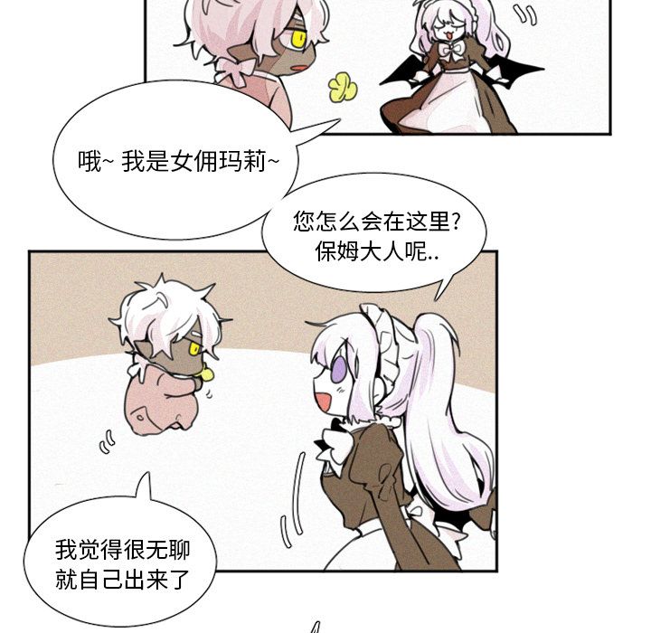 魔界育儿日记[抖漫]韩漫全集-魔界育儿日记-第 3 章无删减无遮挡章节图片 