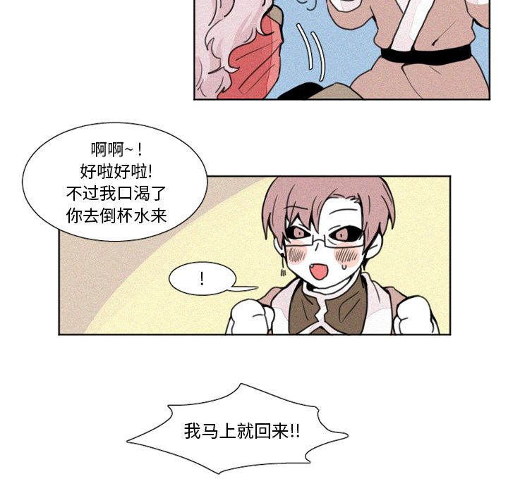魔界育儿日记[抖漫]韩漫全集-魔界育儿日记-第 4 章无删减无遮挡章节图片 