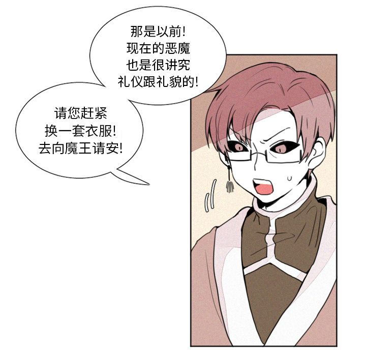魔界育儿日记[抖漫]韩漫全集-魔界育儿日记-第 4 章无删减无遮挡章节图片 