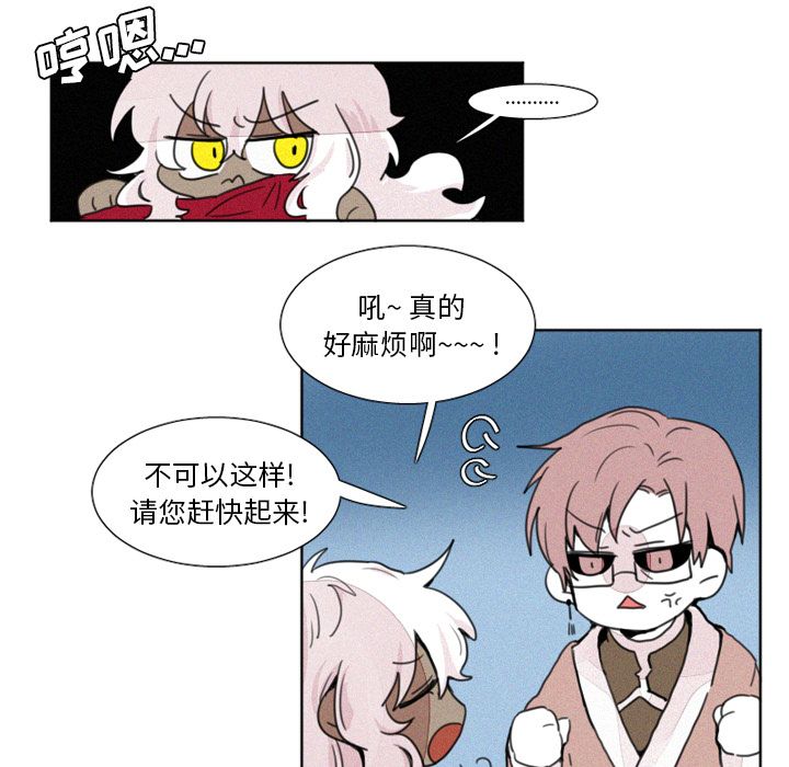 魔界育儿日记[抖漫]韩漫全集-魔界育儿日记-第 4 章无删减无遮挡章节图片 