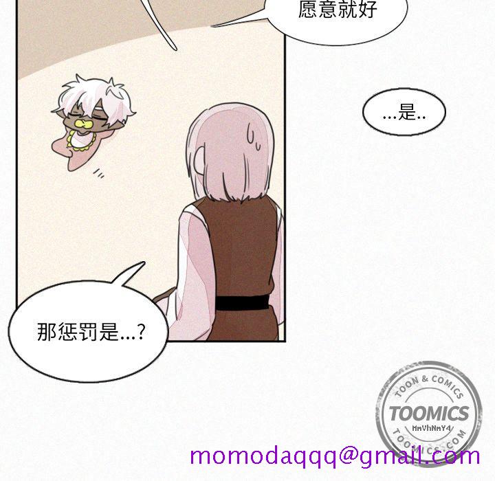 魔界育儿日记[抖漫]韩漫全集-魔界育儿日记-第 4 章无删减无遮挡章节图片 