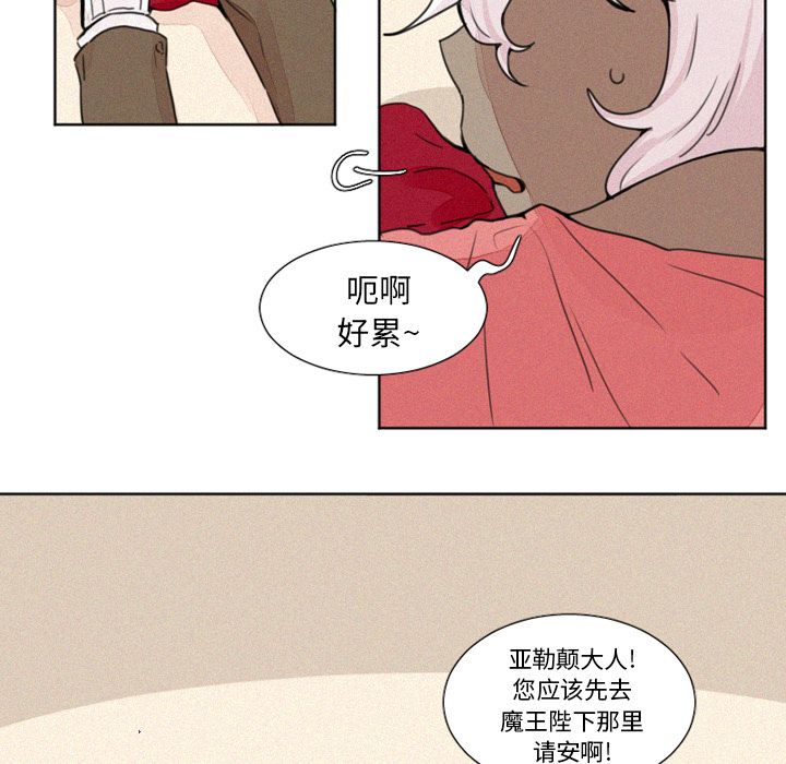 魔界育儿日记[抖漫]韩漫全集-魔界育儿日记-第 4 章无删减无遮挡章节图片 