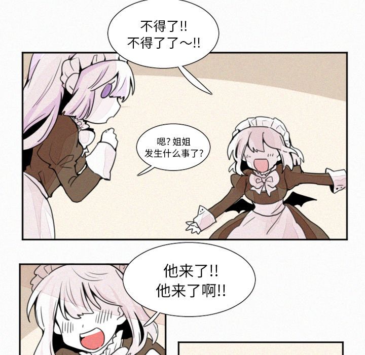 魔界育儿日记[抖漫]韩漫全集-魔界育儿日记-第 4 章无删减无遮挡章节图片 