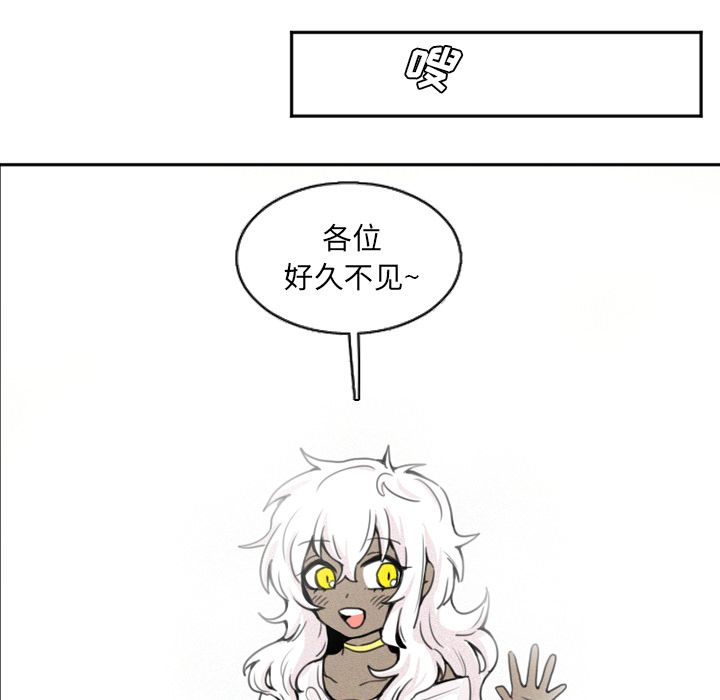 魔界育儿日记[抖漫]韩漫全集-魔界育儿日记-第 4 章无删减无遮挡章节图片 