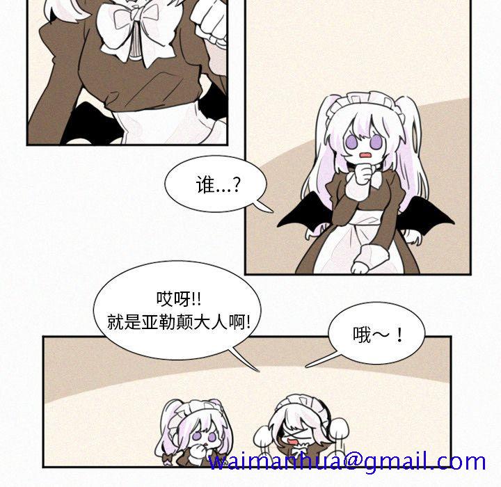魔界育儿日记[抖漫]韩漫全集-魔界育儿日记-第 4 章无删减无遮挡章节图片 
