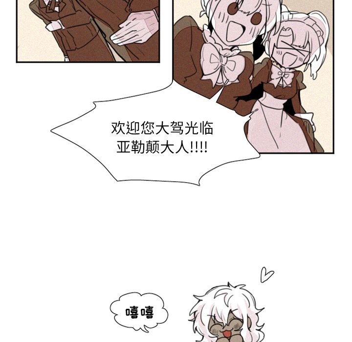魔界育儿日记[抖漫]韩漫全集-魔界育儿日记-第 4 章无删减无遮挡章节图片 