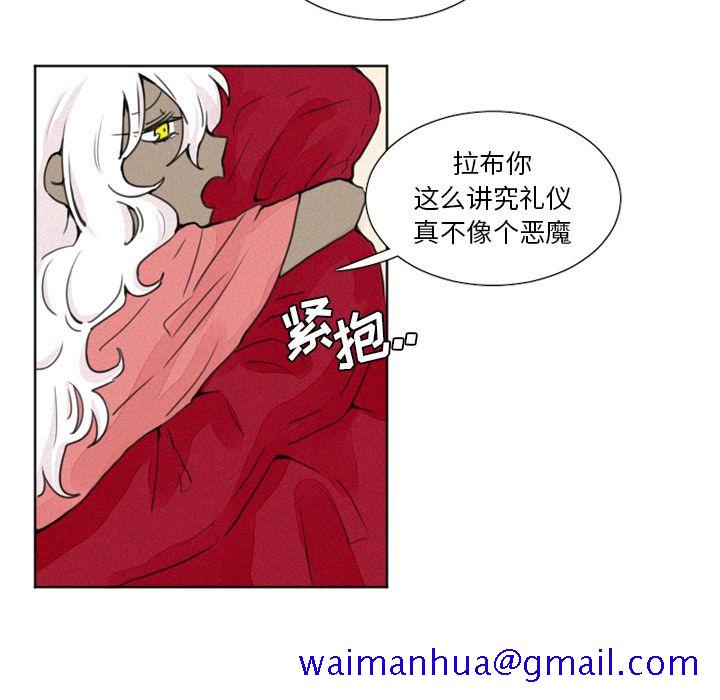 魔界育儿日记[抖漫]韩漫全集-魔界育儿日记-第 4 章无删减无遮挡章节图片 