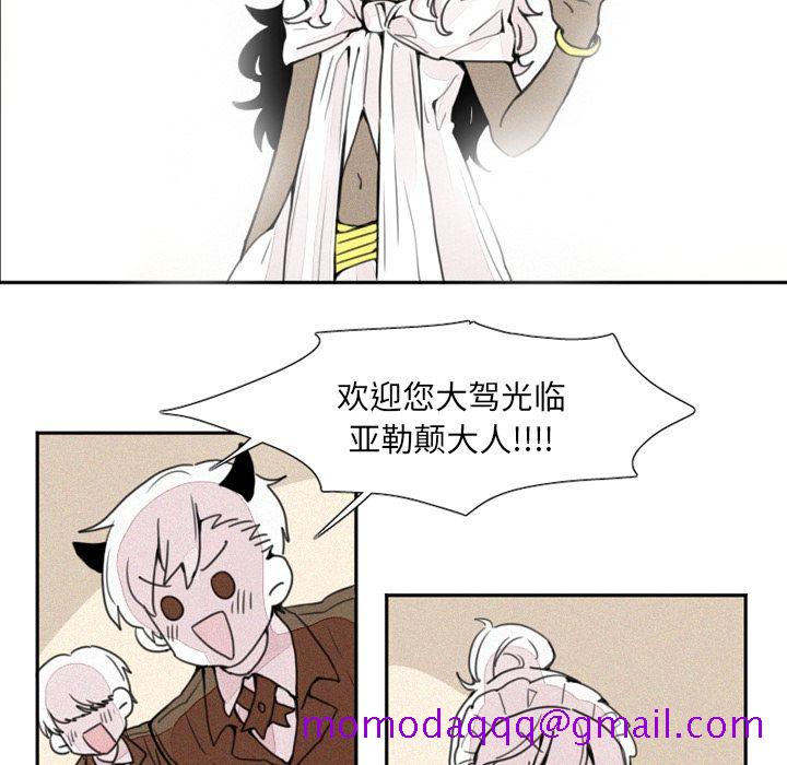 魔界育儿日记[抖漫]韩漫全集-魔界育儿日记-第 4 章无删减无遮挡章节图片 
