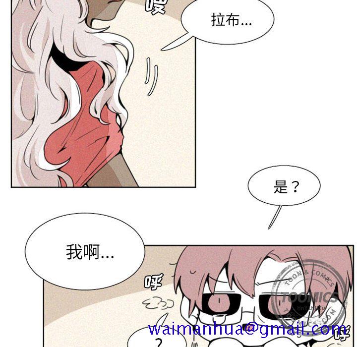 魔界育儿日记[抖漫]韩漫全集-魔界育儿日记-第 5 章无删减无遮挡章节图片 