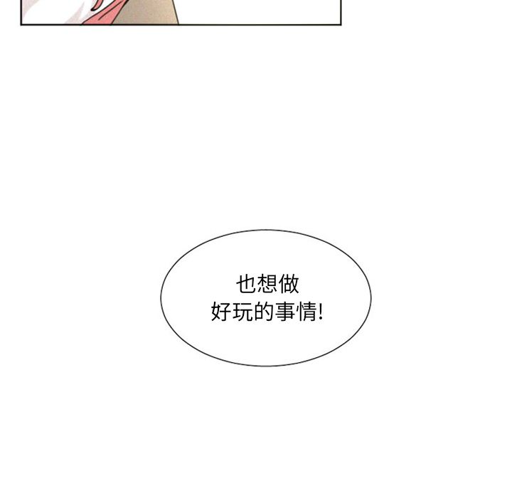 魔界育儿日记[抖漫]韩漫全集-魔界育儿日记-第 5 章无删减无遮挡章节图片 