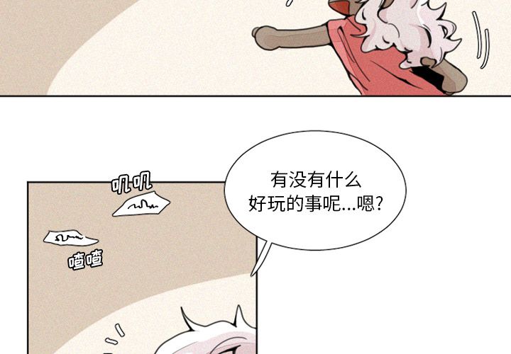 魔界育儿日记[抖漫]韩漫全集-魔界育儿日记-第 5 章无删减无遮挡章节图片 