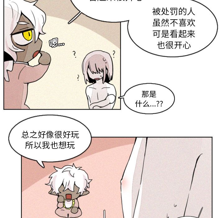 魔界育儿日记[抖漫]韩漫全集-魔界育儿日记-第 5 章无删减无遮挡章节图片 