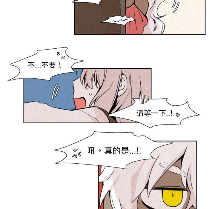 魔界育儿日记[抖漫]韩漫全集-魔界育儿日记-第 5 章无删减无遮挡章节图片 