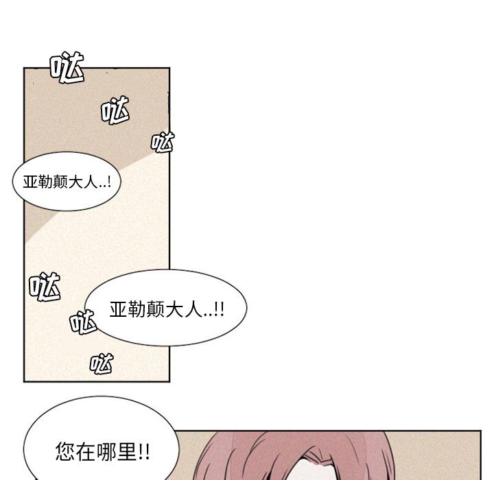 魔界育儿日记[抖漫]韩漫全集-魔界育儿日记-第 5 章无删减无遮挡章节图片 