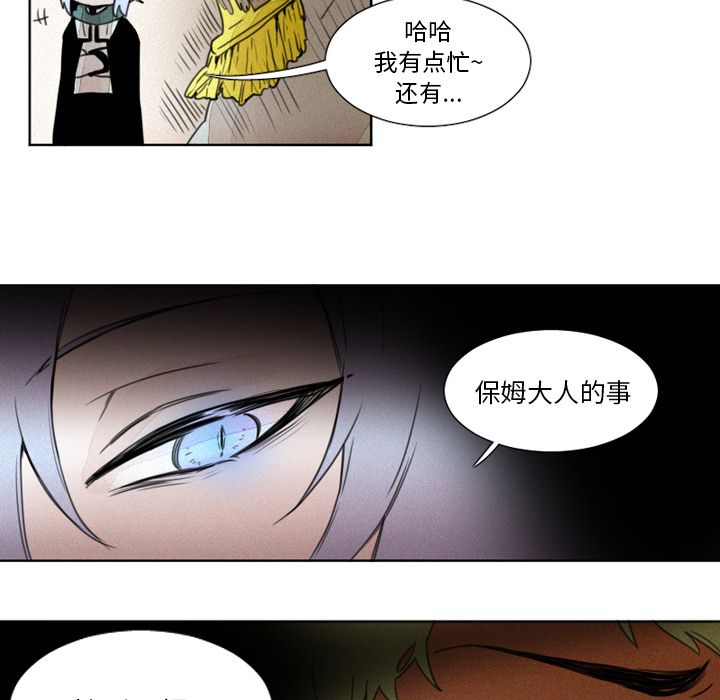 魔界育儿日记[抖漫]韩漫全集-魔界育儿日记-第 6 章无删减无遮挡章节图片 