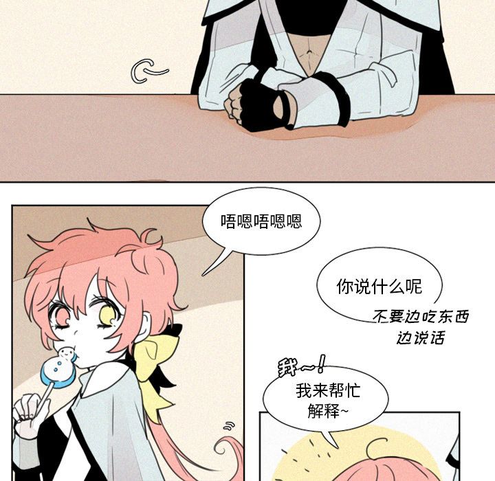 魔界育儿日记[抖漫]韩漫全集-魔界育儿日记-第 6 章无删减无遮挡章节图片 