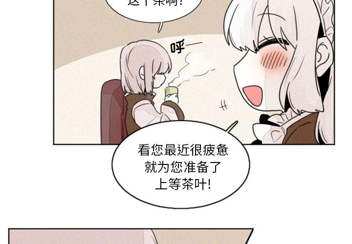 魔界育儿日记[抖漫]韩漫全集-魔界育儿日记-第 6 章无删减无遮挡章节图片 