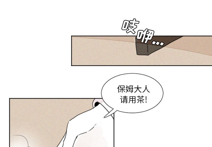 魔界育儿日记[抖漫]韩漫全集-魔界育儿日记-第 6 章无删减无遮挡章节图片 