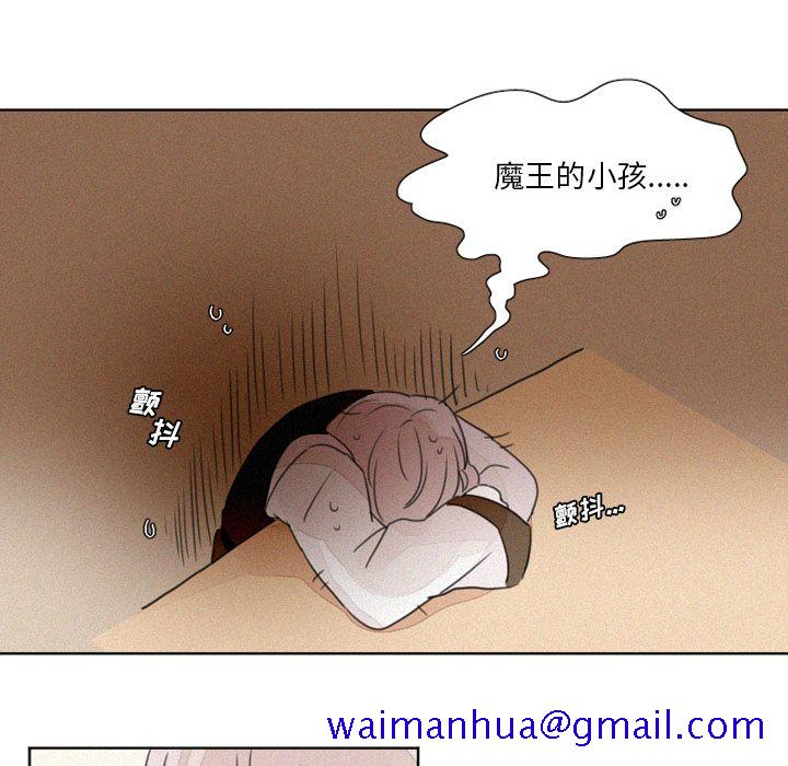 魔界育儿日记[抖漫]韩漫全集-魔界育儿日记-第 6 章无删减无遮挡章节图片 
