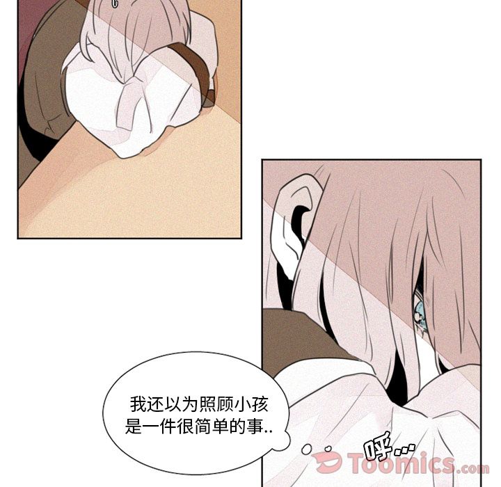 魔界育儿日记[抖漫]韩漫全集-魔界育儿日记-第 6 章无删减无遮挡章节图片 