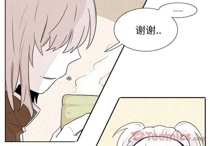 魔界育儿日记[抖漫]韩漫全集-魔界育儿日记-第 6 章无删减无遮挡章节图片 