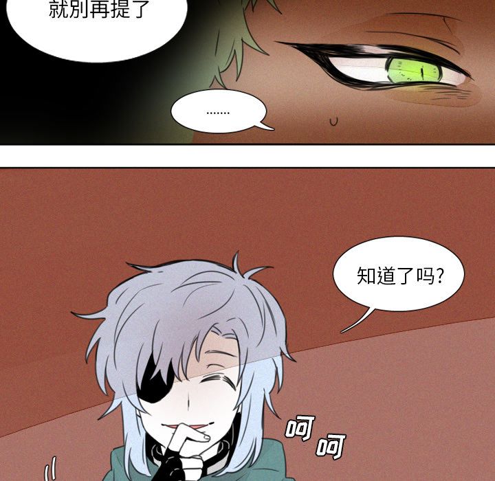 魔界育儿日记[抖漫]韩漫全集-魔界育儿日记-第 6 章无删减无遮挡章节图片 