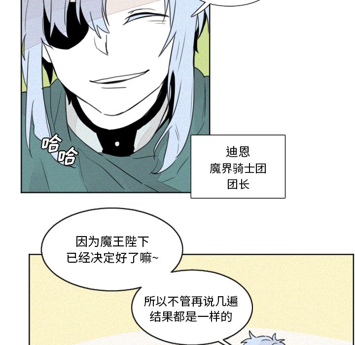 魔界育儿日记[抖漫]韩漫全集-魔界育儿日记-第 6 章无删减无遮挡章节图片 
