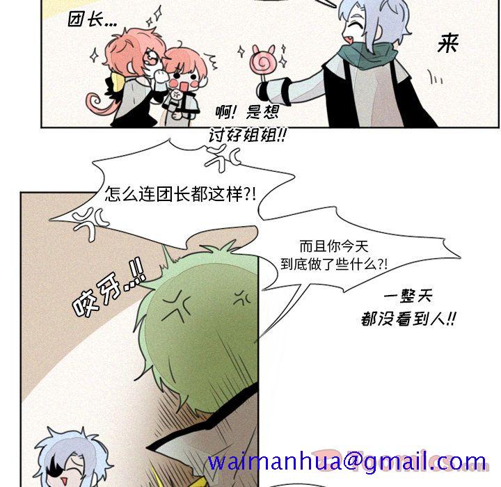 魔界育儿日记[抖漫]韩漫全集-魔界育儿日记-第 6 章无删减无遮挡章节图片 