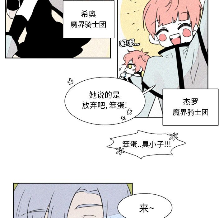 魔界育儿日记[抖漫]韩漫全集-魔界育儿日记-第 6 章无删减无遮挡章节图片 