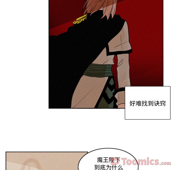 魔界育儿日记[抖漫]韩漫全集-魔界育儿日记-第 6 章无删减无遮挡章节图片 
