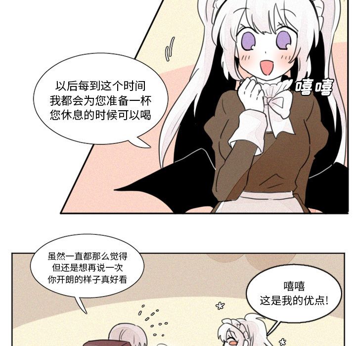 魔界育儿日记[抖漫]韩漫全集-魔界育儿日记-第 6 章无删减无遮挡章节图片 