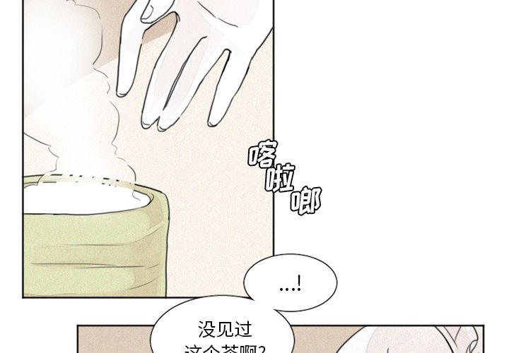魔界育儿日记[抖漫]韩漫全集-魔界育儿日记-第 6 章无删减无遮挡章节图片 
