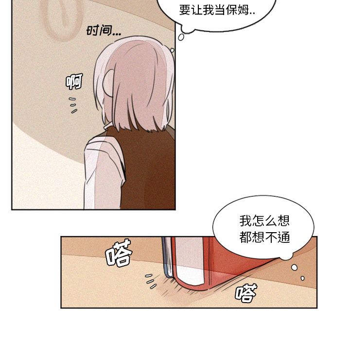 魔界育儿日记[抖漫]韩漫全集-魔界育儿日记-第 6 章无删减无遮挡章节图片 
