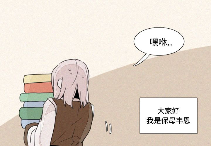 魔界育儿日记[抖漫]韩漫全集-魔界育儿日记-第 7 章无删减无遮挡章节图片 