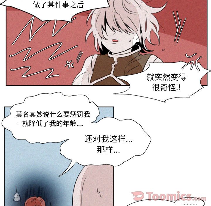 魔界育儿日记[抖漫]韩漫全集-魔界育儿日记-第 7 章无删减无遮挡章节图片 