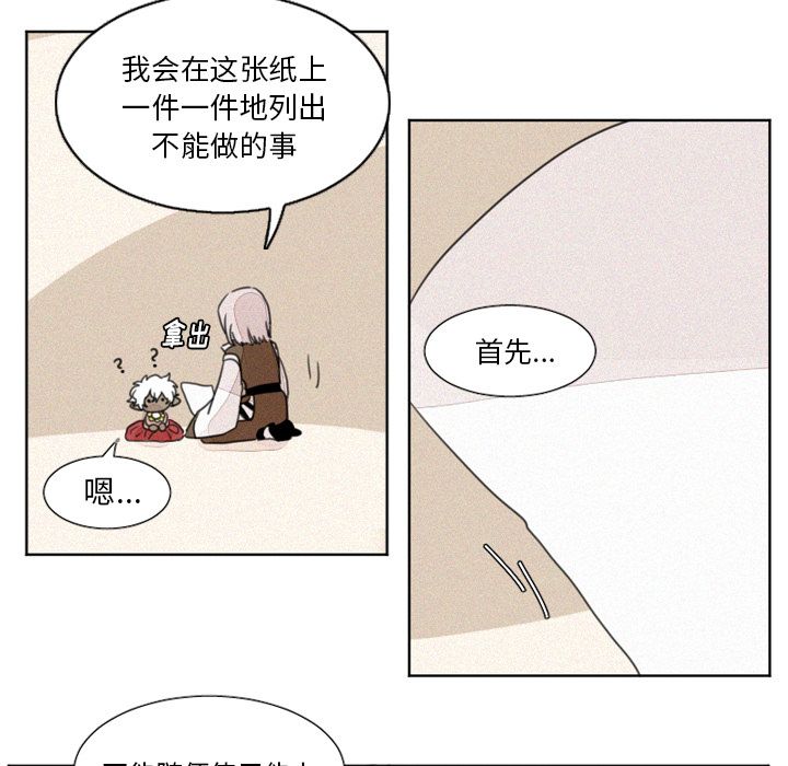 魔界育儿日记[抖漫]韩漫全集-魔界育儿日记-第 7 章无删减无遮挡章节图片 