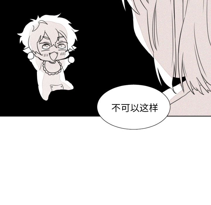 魔界育儿日记[抖漫]韩漫全集-魔界育儿日记-第 7 章无删减无遮挡章节图片 