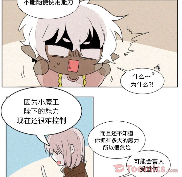 魔界育儿日记[抖漫]韩漫全集-魔界育儿日记-第 7 章无删减无遮挡章节图片 