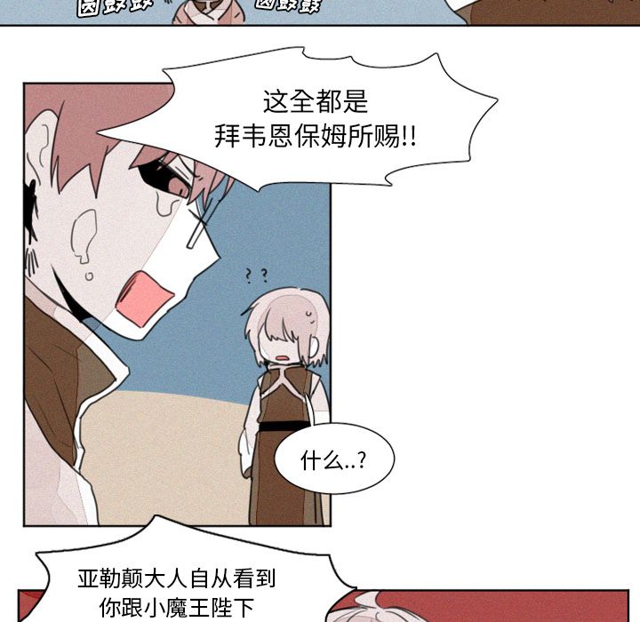 魔界育儿日记[抖漫]韩漫全集-魔界育儿日记-第 7 章无删减无遮挡章节图片 