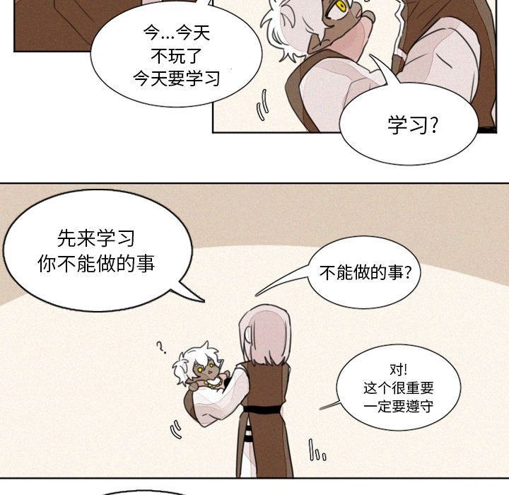 魔界育儿日记[抖漫]韩漫全集-魔界育儿日记-第 7 章无删减无遮挡章节图片 