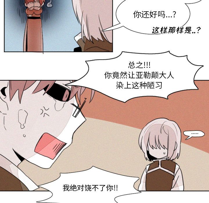 魔界育儿日记[抖漫]韩漫全集-魔界育儿日记-第 7 章无删减无遮挡章节图片 