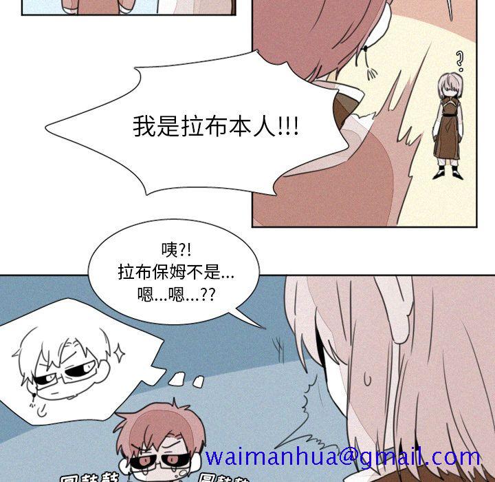 魔界育儿日记[抖漫]韩漫全集-魔界育儿日记-第 7 章无删减无遮挡章节图片 