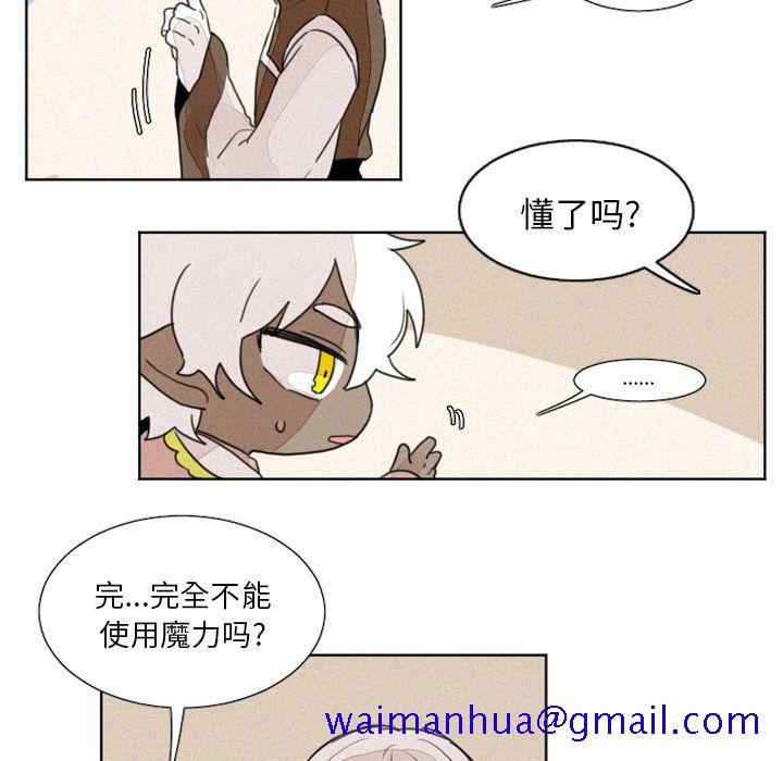 魔界育儿日记[抖漫]韩漫全集-魔界育儿日记-第 7 章无删减无遮挡章节图片 