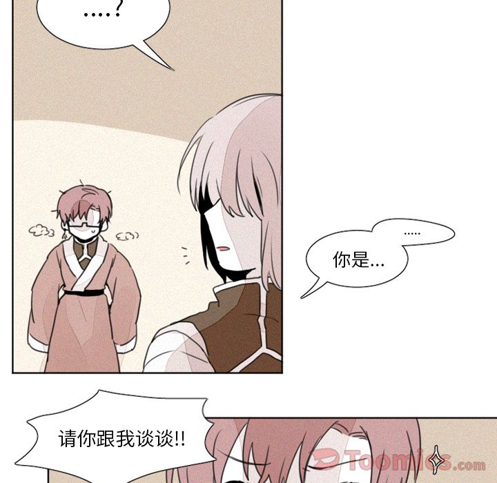 魔界育儿日记[抖漫]韩漫全集-魔界育儿日记-第 7 章无删减无遮挡章节图片 